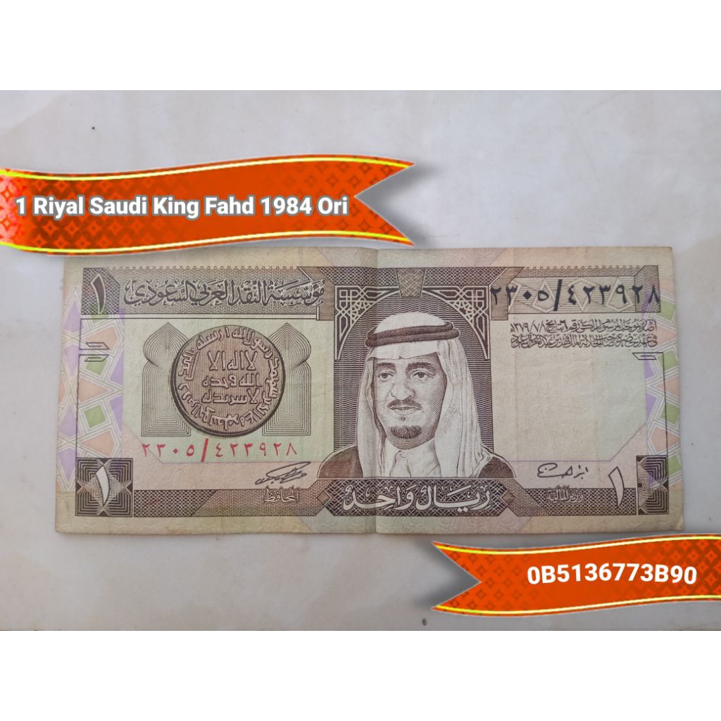 Uang kertas 1 Riyal Arab Saudi King Fahd 1984 Asli