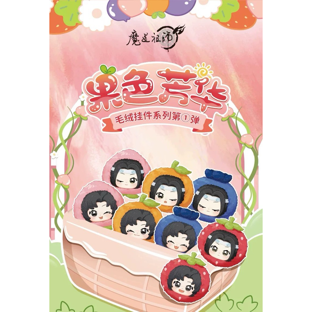 PREORDER Boneka gantungan plush Mo Dao Zu Shi seri “Fruit & Floral Aroma” karakter Wei Wuxian & Lan 