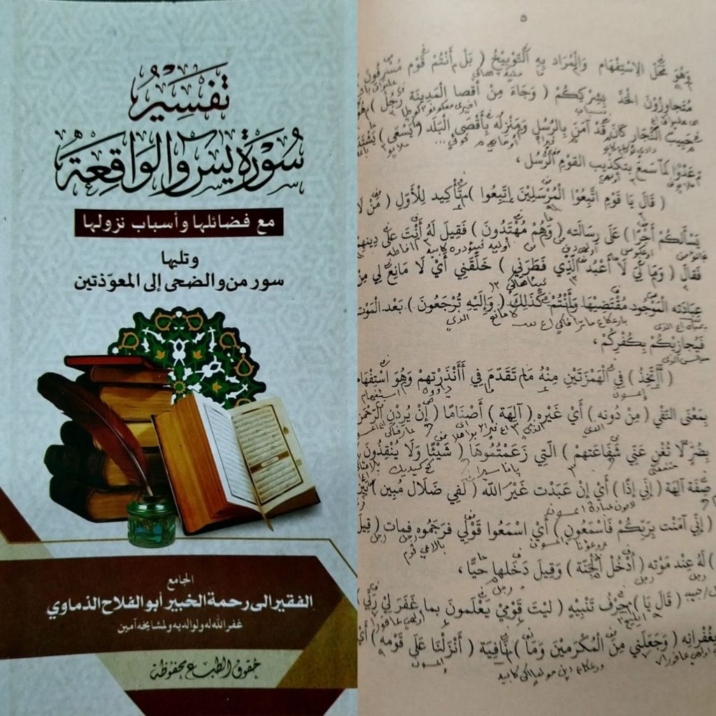 Tafsir yasin dan waqiah makna dan kosongan - tafsir yasin dan Al waqiah