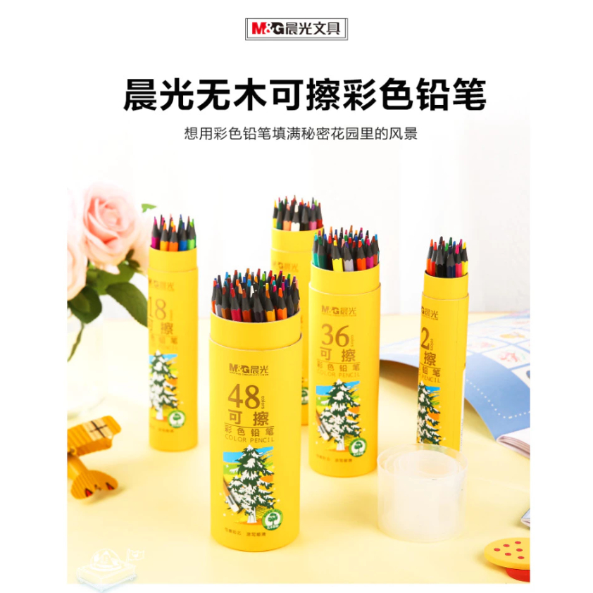 

M&G Pensil Warna Dapat Di Hapus Dengan Tabung Plastik Erasable Color Pencil