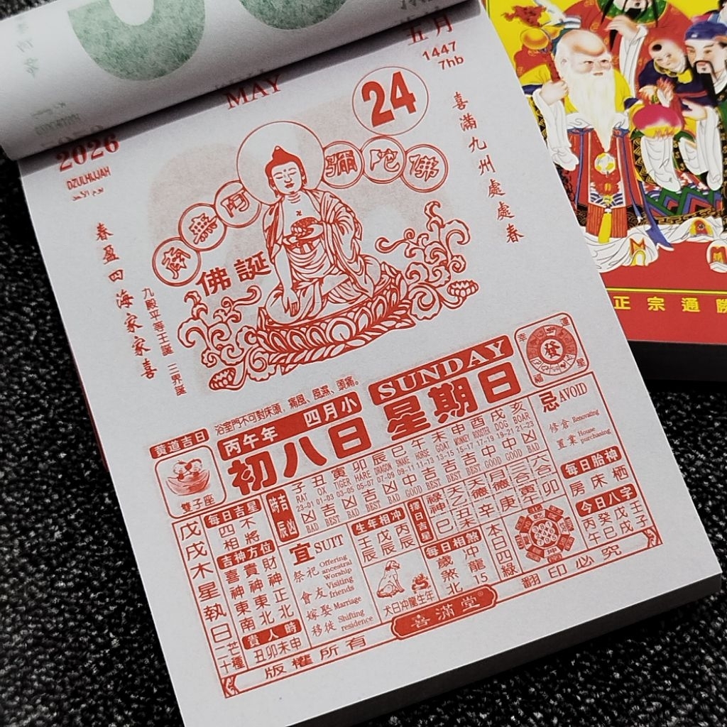 

NEW KALENDER HARIAN SOBEK SEDANG MANDARIN CINA 2026