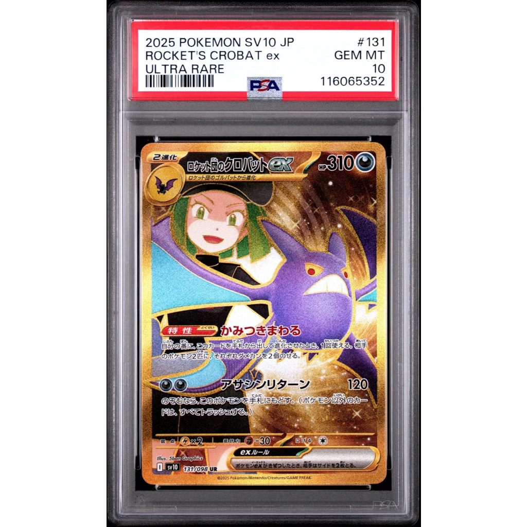 Pokemon TCG Japanese: PSA Graded 10 Rocket's Crobat Ex Ultra Rare #131, Sv10 Glory of Team Rocket