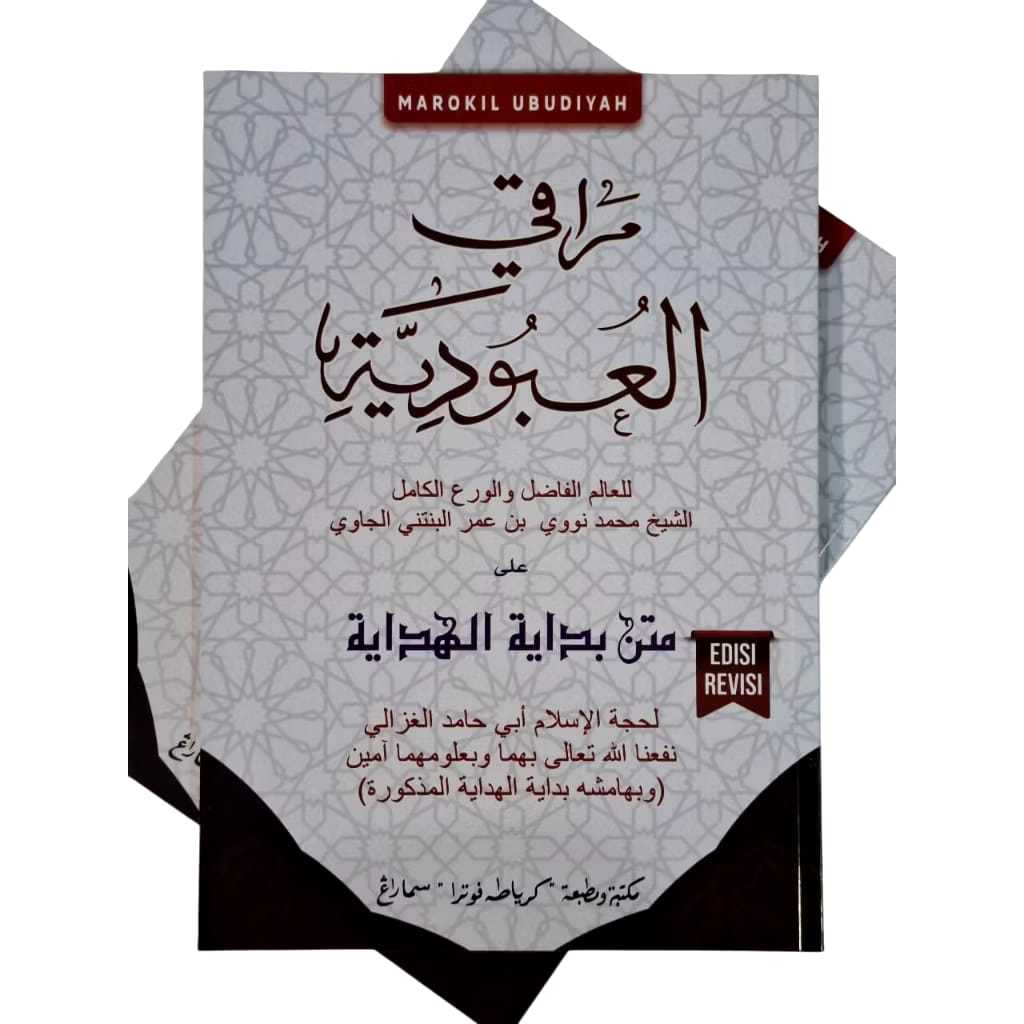 Kitab Syarah Bidayatul Hidayah Kitab Kuning / Bidayatul Hidayah Kitab Kuning