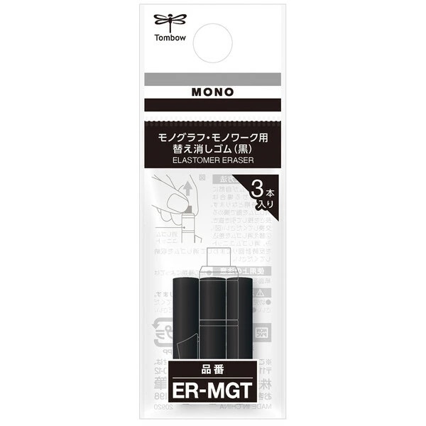 

Tombow Mono Graph Tune Eraser Refill Set of 3 Black Color Penghapus Isi Ulang ER-MGT