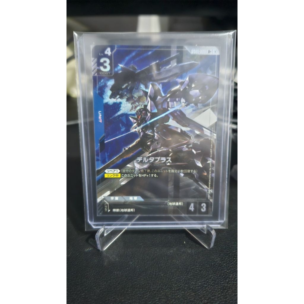 GUNDAM Card Game R+ Delta Plus - GD01-006+