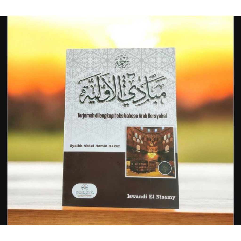 TERJEMAH MABADI AWWALIYAH | AWALIYAH | مبادي أولية