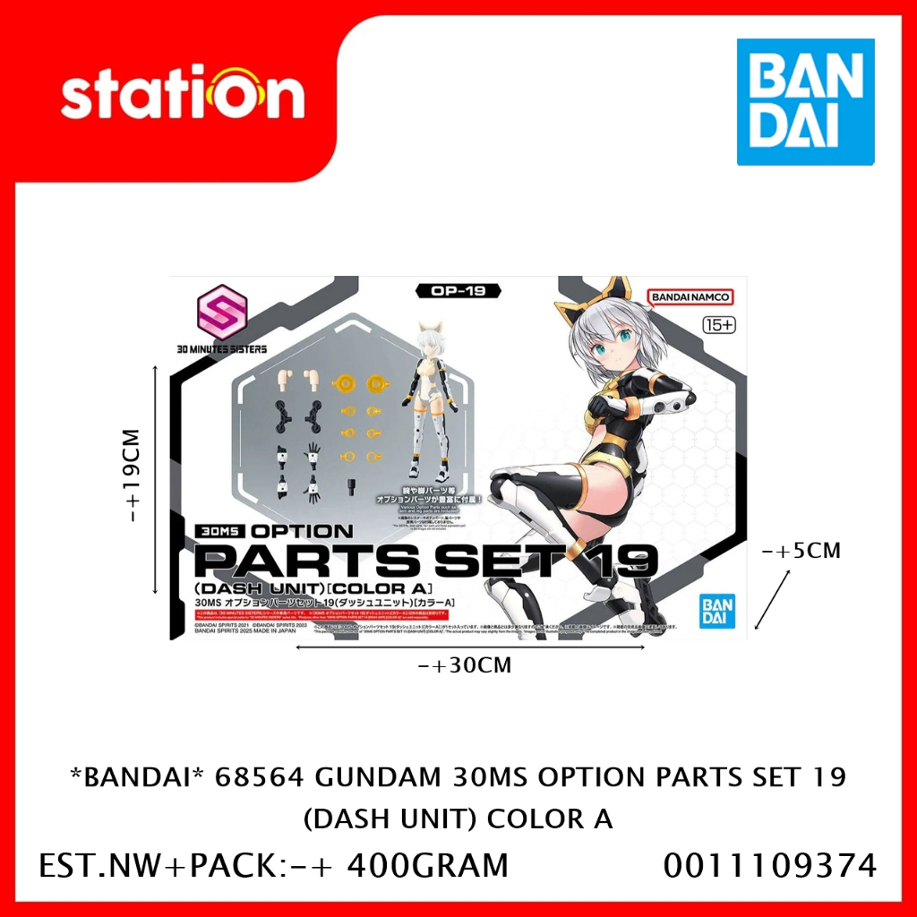 BANDAI 68564 GUNDAM 30MS OPTION PARTS SET 19 (DASH UNIT ) COLOR A - GUNPLA MODEL KIT