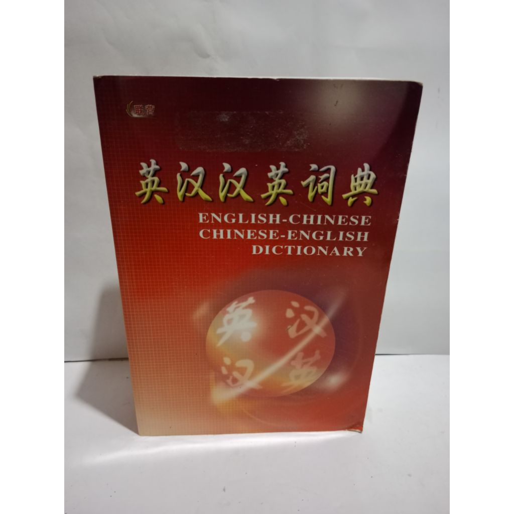 BUKU ENGLISH - CHINESE - CHINESE - ENGLISH DICTIONARY