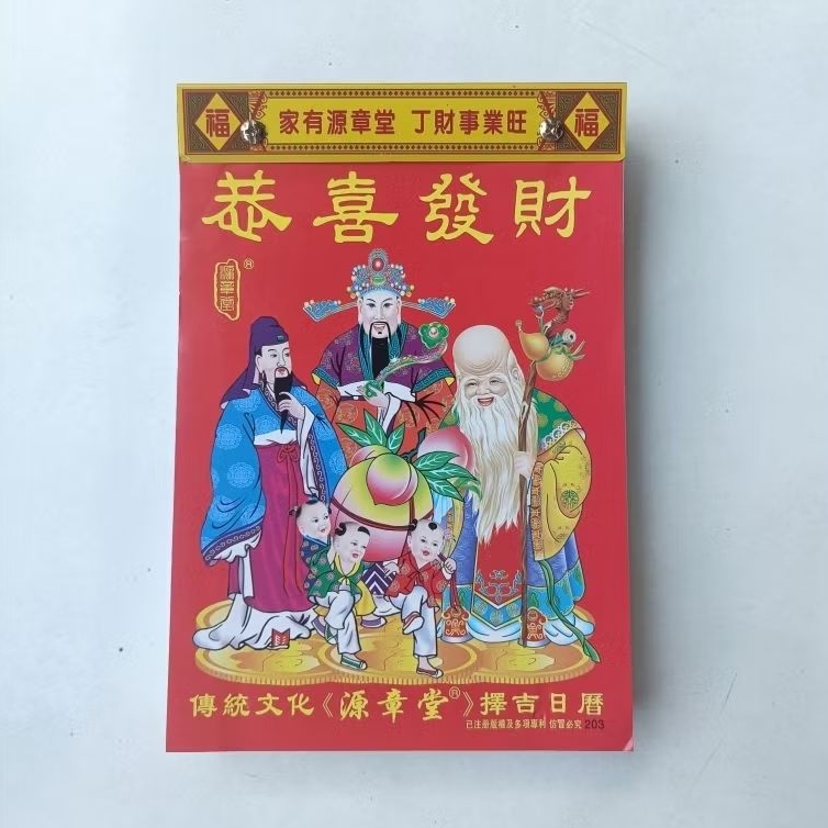 KALENDER HARIAN CHINA 2026 / KALENDER SOBEK HARIAN 2026 / KALENDER CHINA 2026 / KALENDER 2026 / KALE