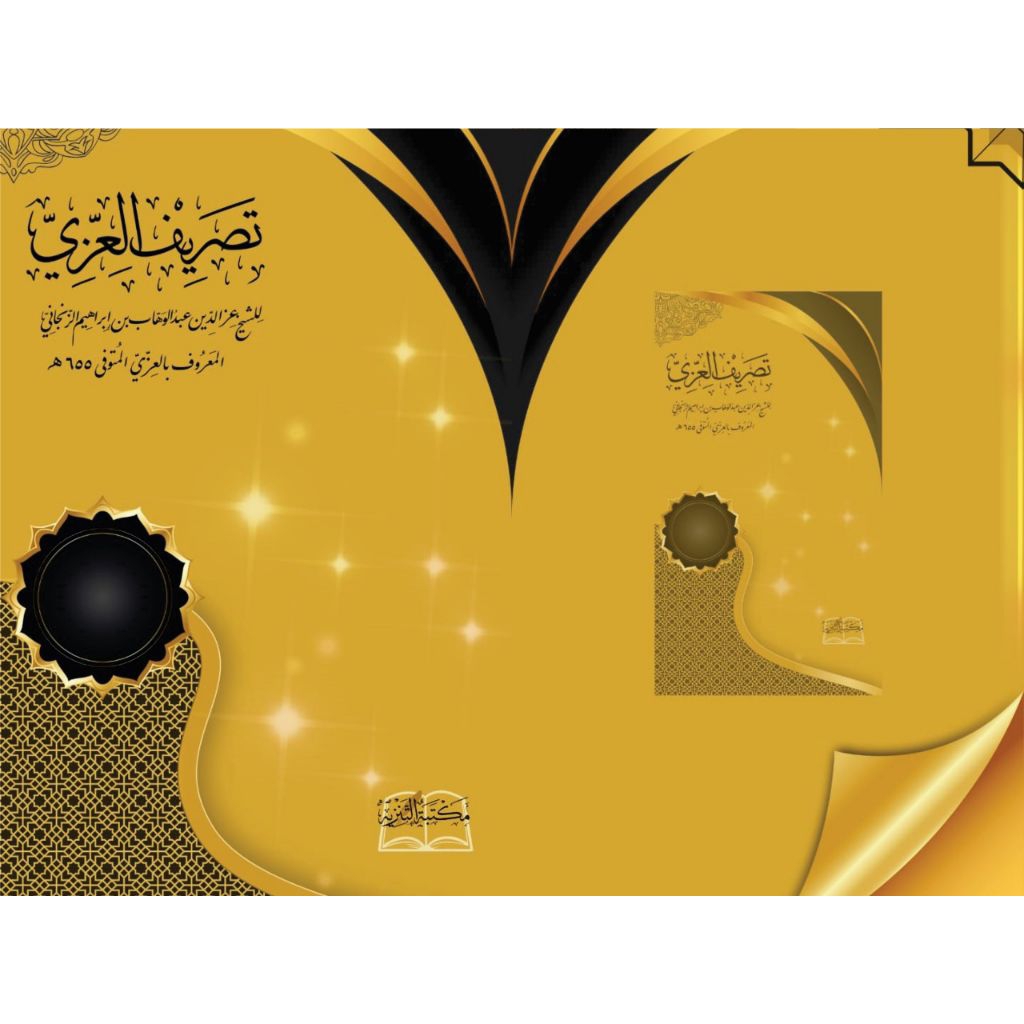 kitab kuning tasrif izzi