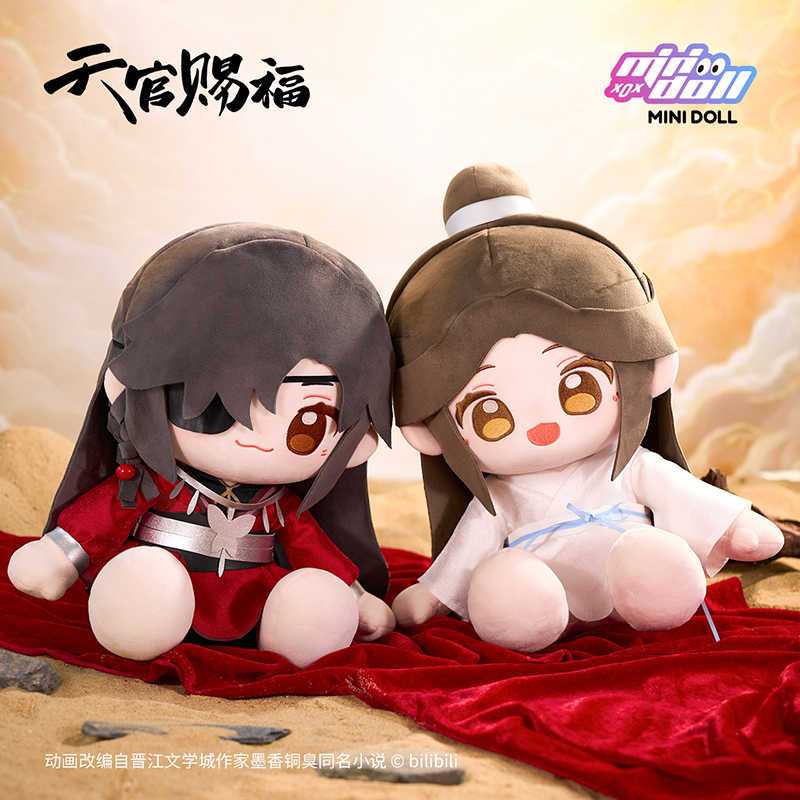 PREORDER BL DANMEI TGCF [MINIDOLL] Changyan Huhuhu sitting plush doll
