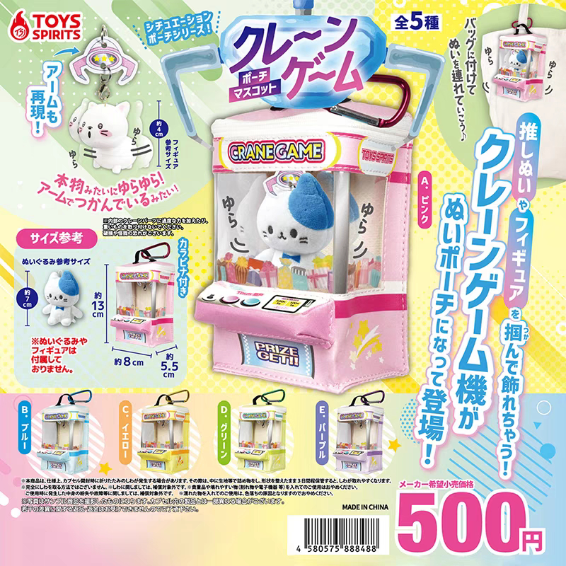 Gachapon Claw Machine Small Toys Spirit