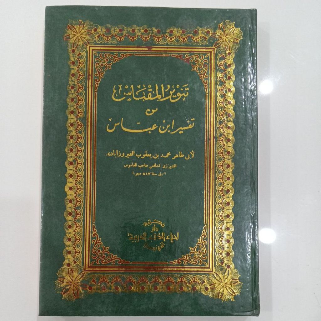 KITAB TANWIRUL MIQBAS / TAFSIR IBNU ABBAS ARAB GUNDUL