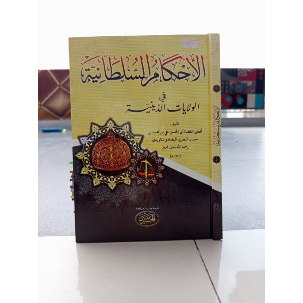 Kitab Ahkamus Sulthoniyah - Ahkamus Sultoniyah Kosongan / Gundul