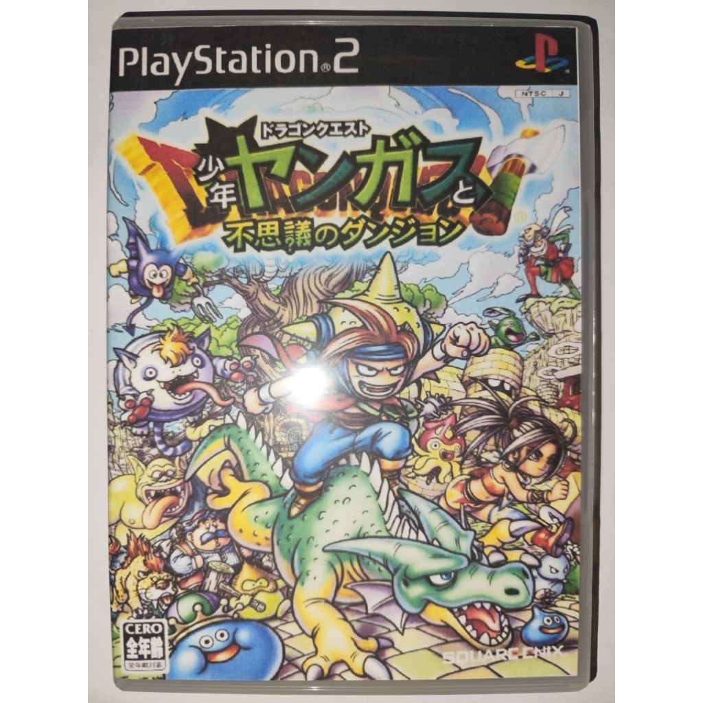 Dragon Quest: Shōnen Yangus to Fushigi no Dungeon
