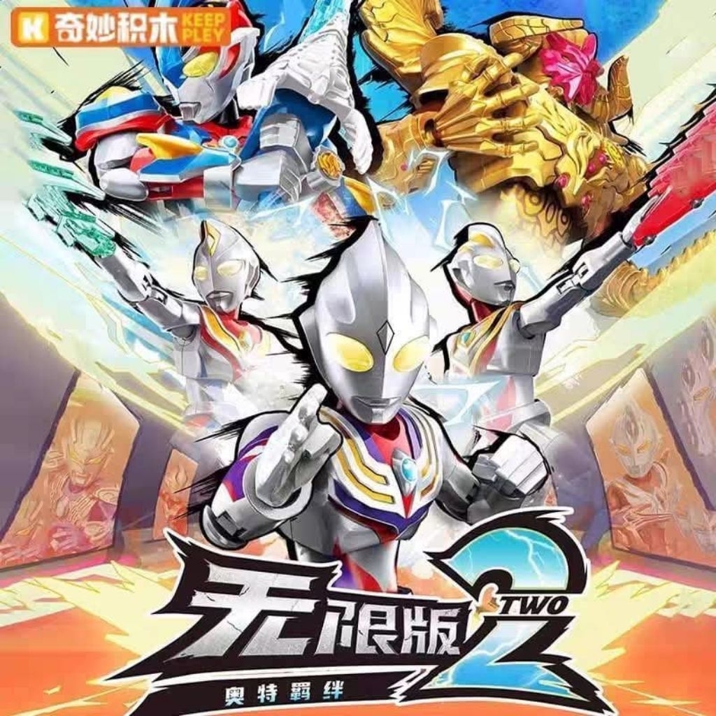 Keeppley Ultraman Vol 2 OFC