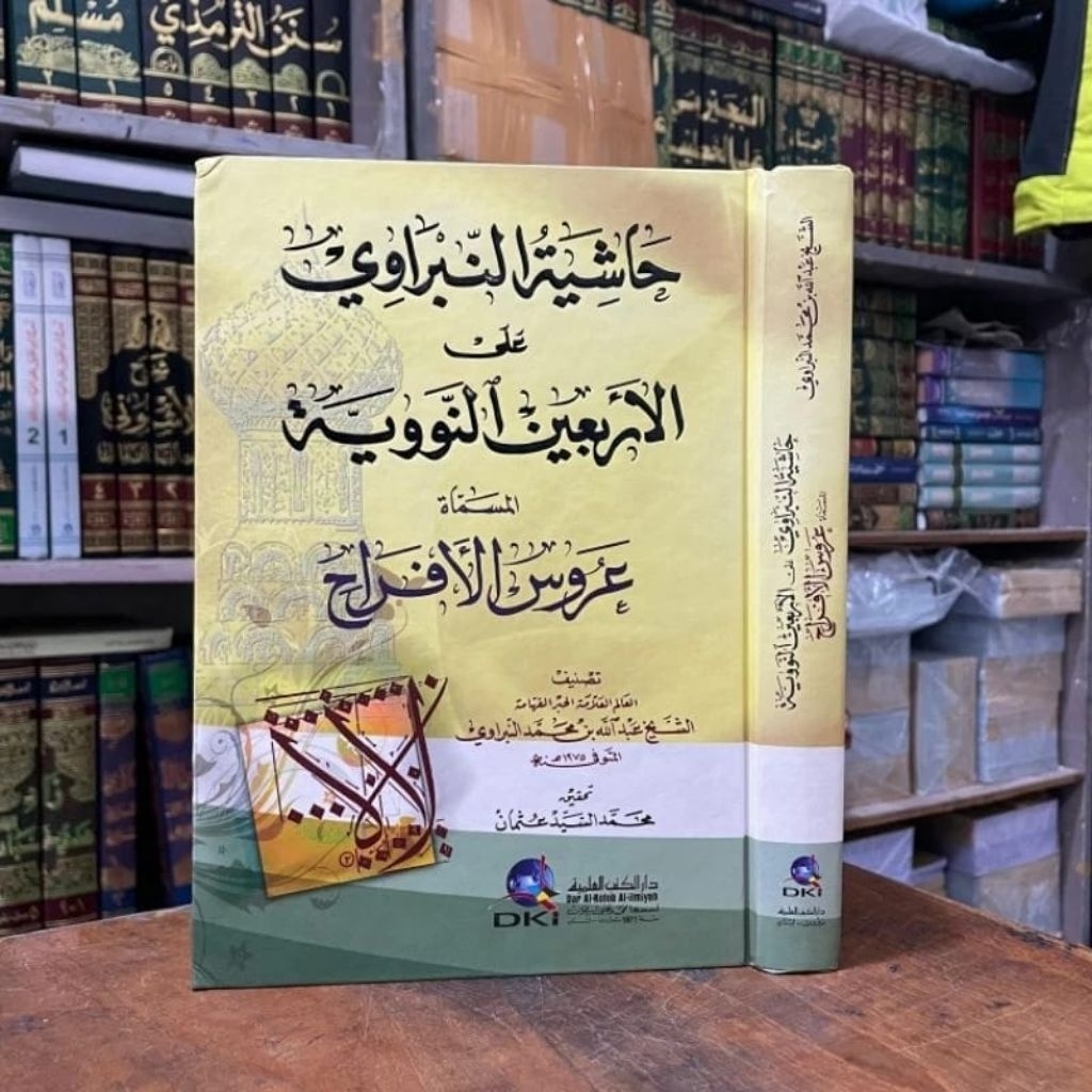 Hasyiyah An Nabrowi Ala Arbain Nawawi / Syarah Arbain Nawawi DKI Beirut Orijinal
