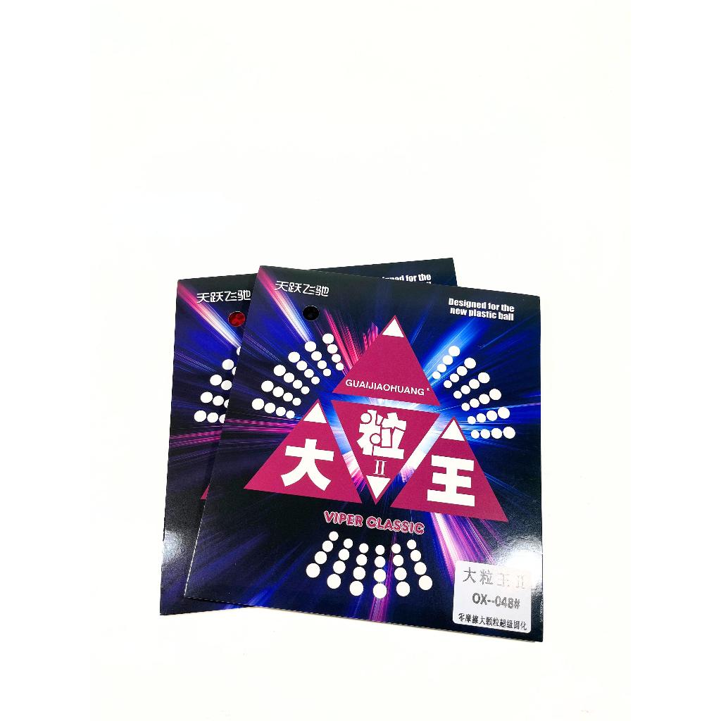 Karet Pingpong Bintik Bertahan Guaijiaohuang Viper Classic II Original / Karet Tenis Meja Bet