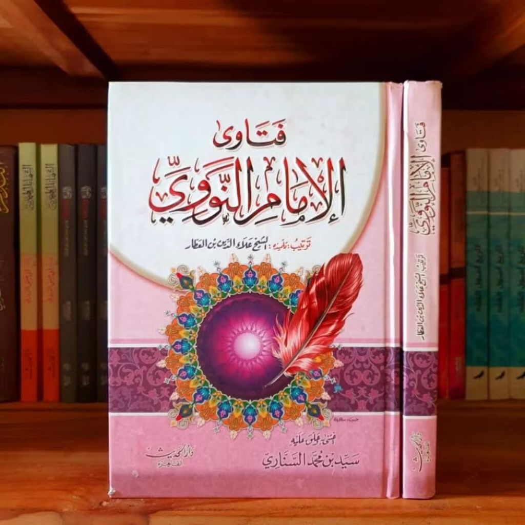 Fatawa Imam Nawawi Hardcover / Fatawi Imam Annawawi / فتاوى الإمام النووي