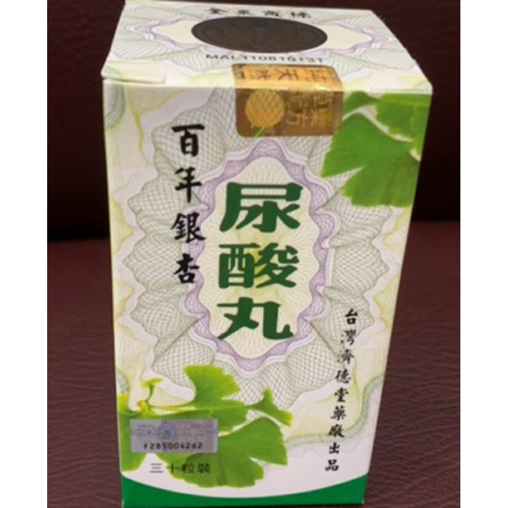 Niao suan wan original obat asam urat