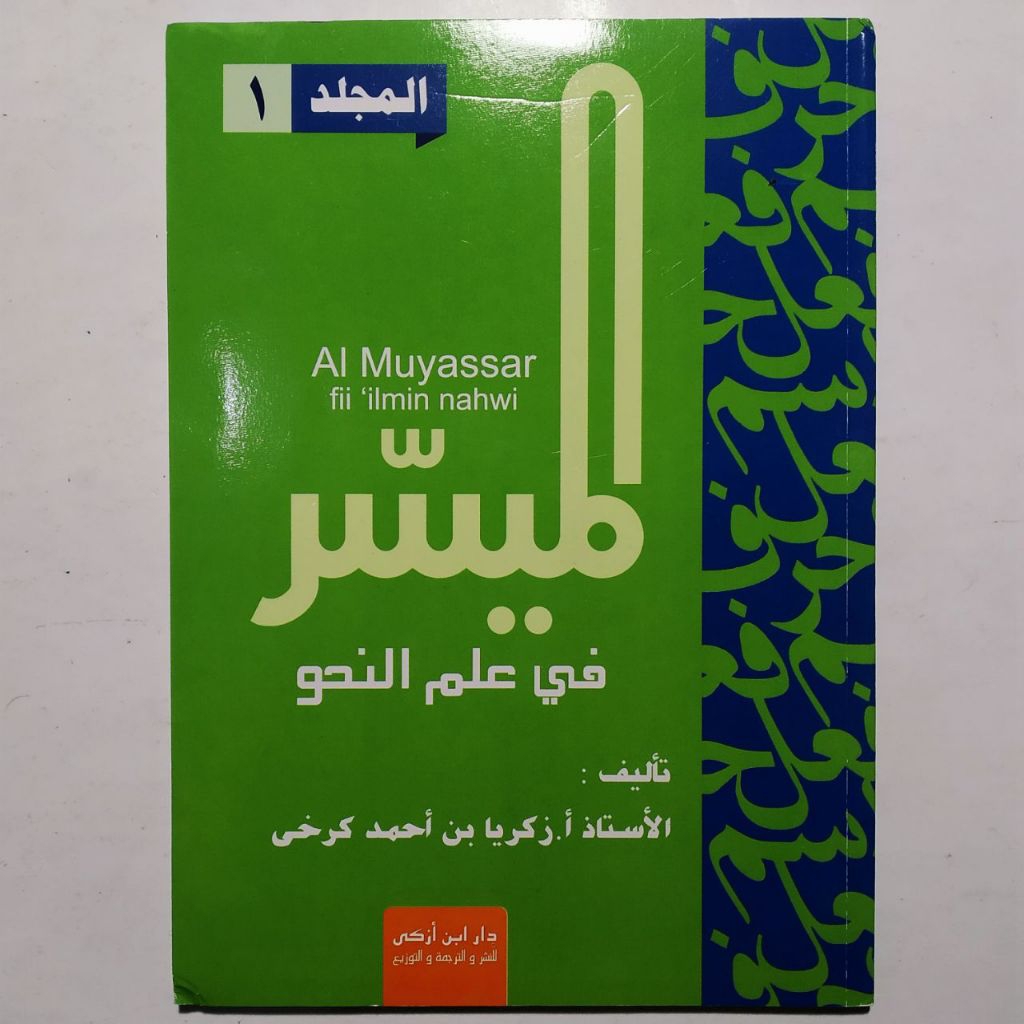 Kitab Al Muyassar Nahwu juz awal 1