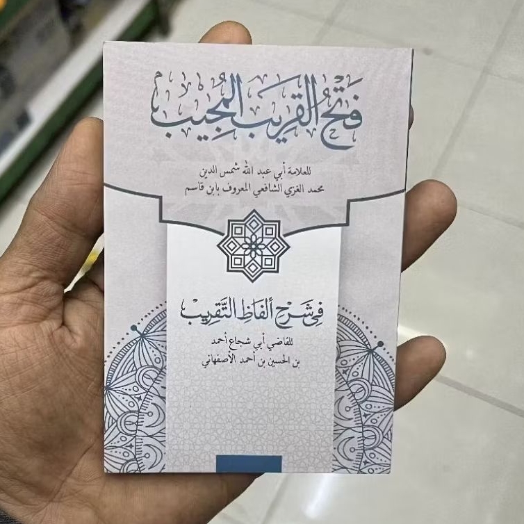 Kitab Fathul Qorib Saku Lirboyo Soft Cover