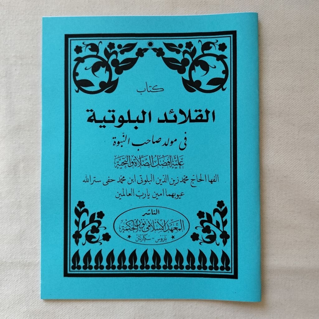 Qolaid balutiyyah kitab maulid
