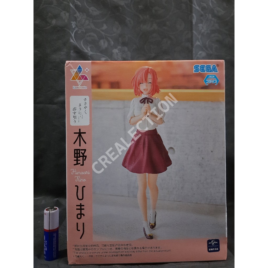 Luminasta Sasayaku You ni Koi wo Utao Figure - Kino Himari Sunny Spot Ver.