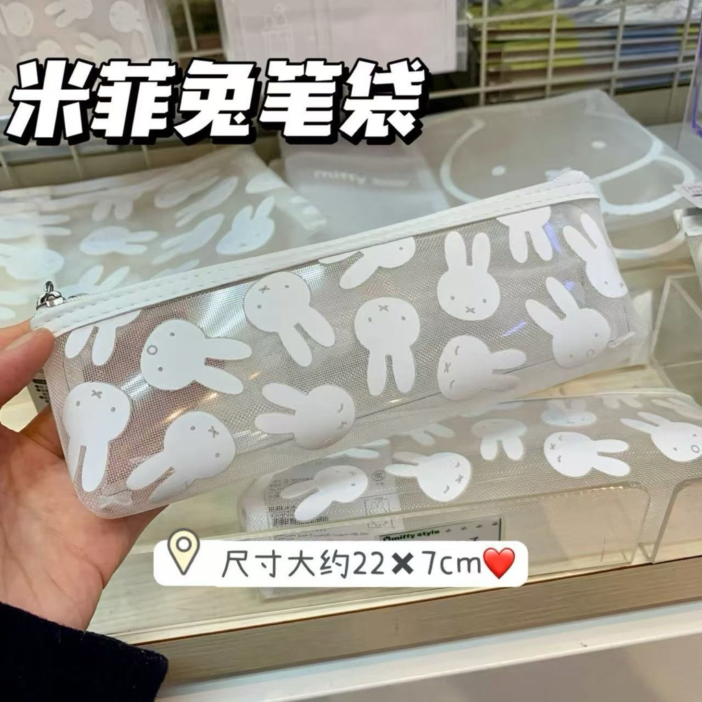 

[PREORDER – Miffy] Tempat Pensil Miffy Mesh – Pouch Jaring Imut Kapasitas Besar 22 x 7 cm