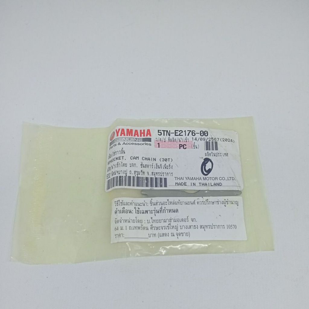 GIGI SENTRIK JUPITER Z (5TN-E2176-00)ORIGINAL YAMAHA