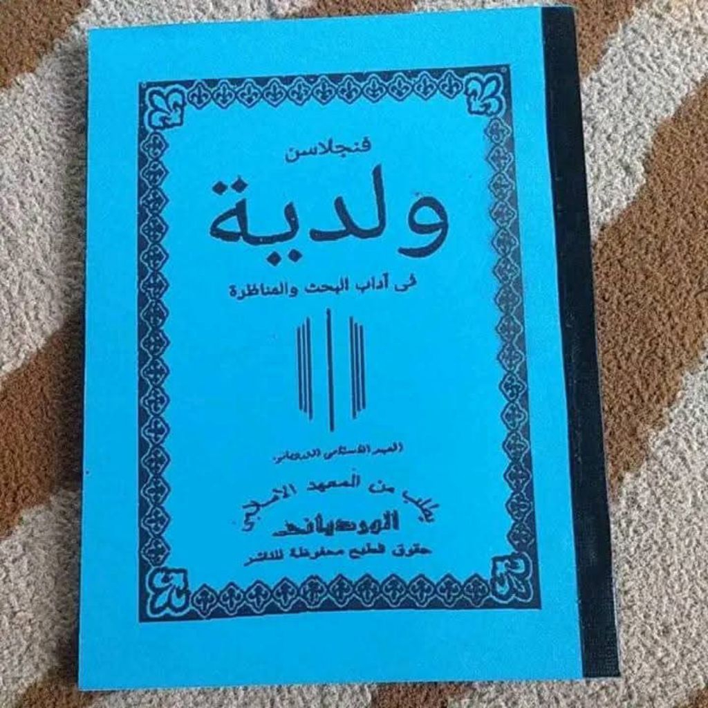 Penjelasan sunda kitab waladiyah