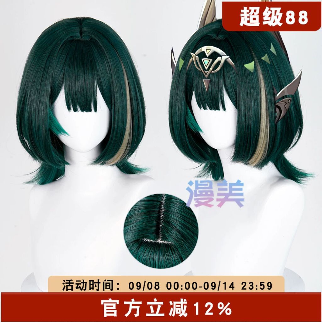[AsahiCos] Nefer wig brand WoManmei