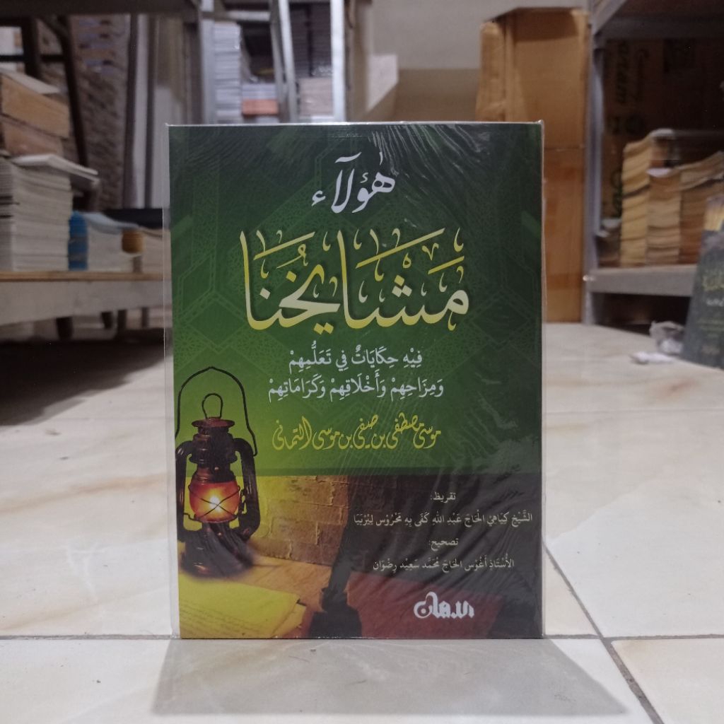 KITAB HAULAI MASYAYIHUNA