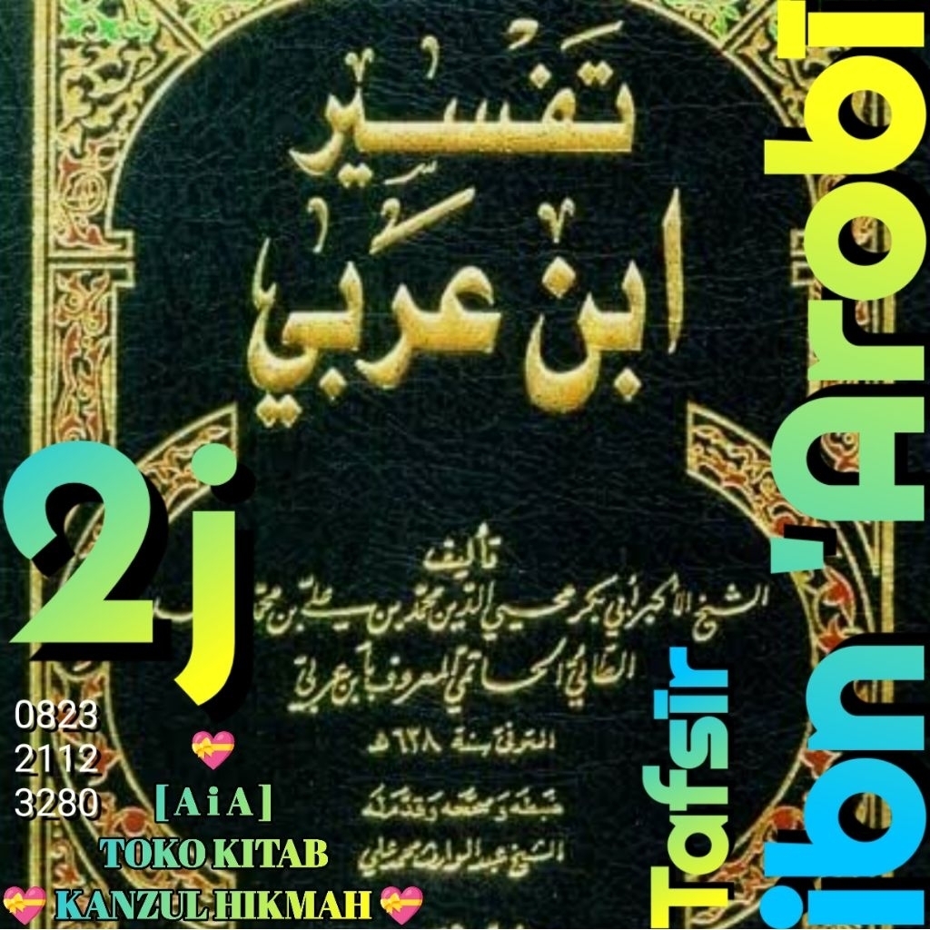 AiA Kitab Tafsir Ibnu Ibni Ibn 'Arabi 'Arobi 2j Cet. DKi Darul Kutub L-ilmiyah Beirut - AiA Shopee K