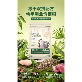 MAKANAN KUCING PREMIUM - CAT DRY FOOD & KITTEN DRY FOOD - 1.5KG