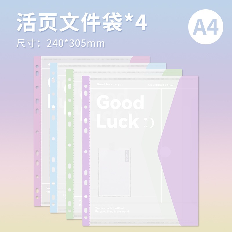 HC-052 - 4 WARNA -  MAP DOKUMENT TRANSPARAN A4 Dengan perekat dan lubang binder - Inner pocket 4 pcs