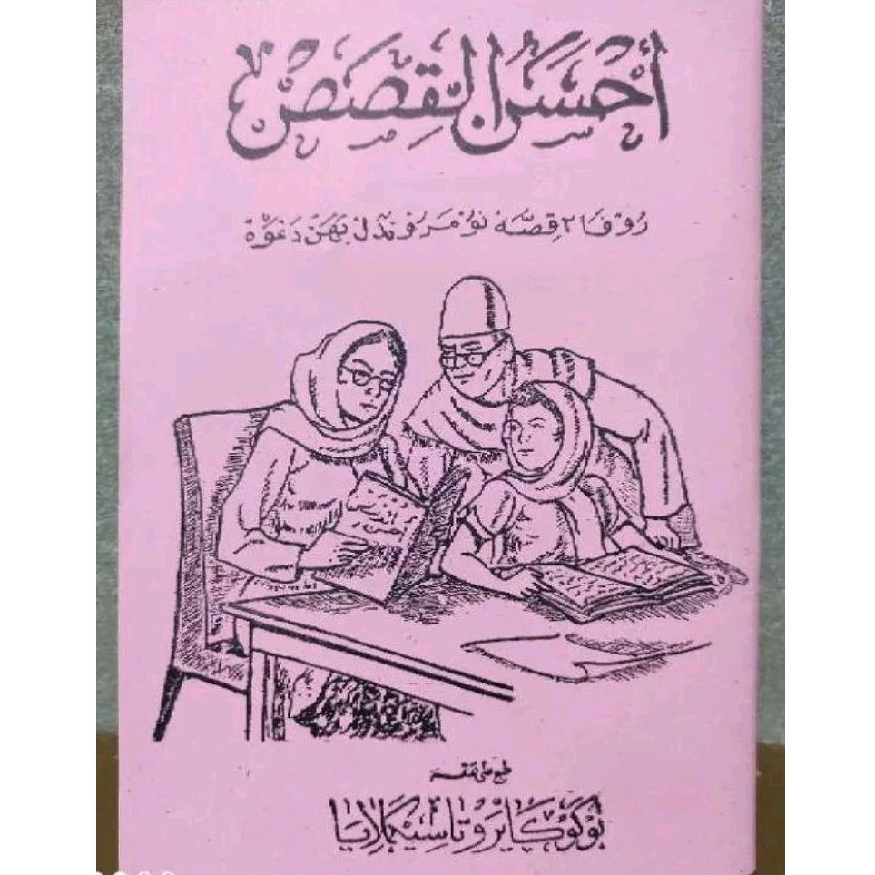 penjelasan sunda ahsanul qisos lengkap detail