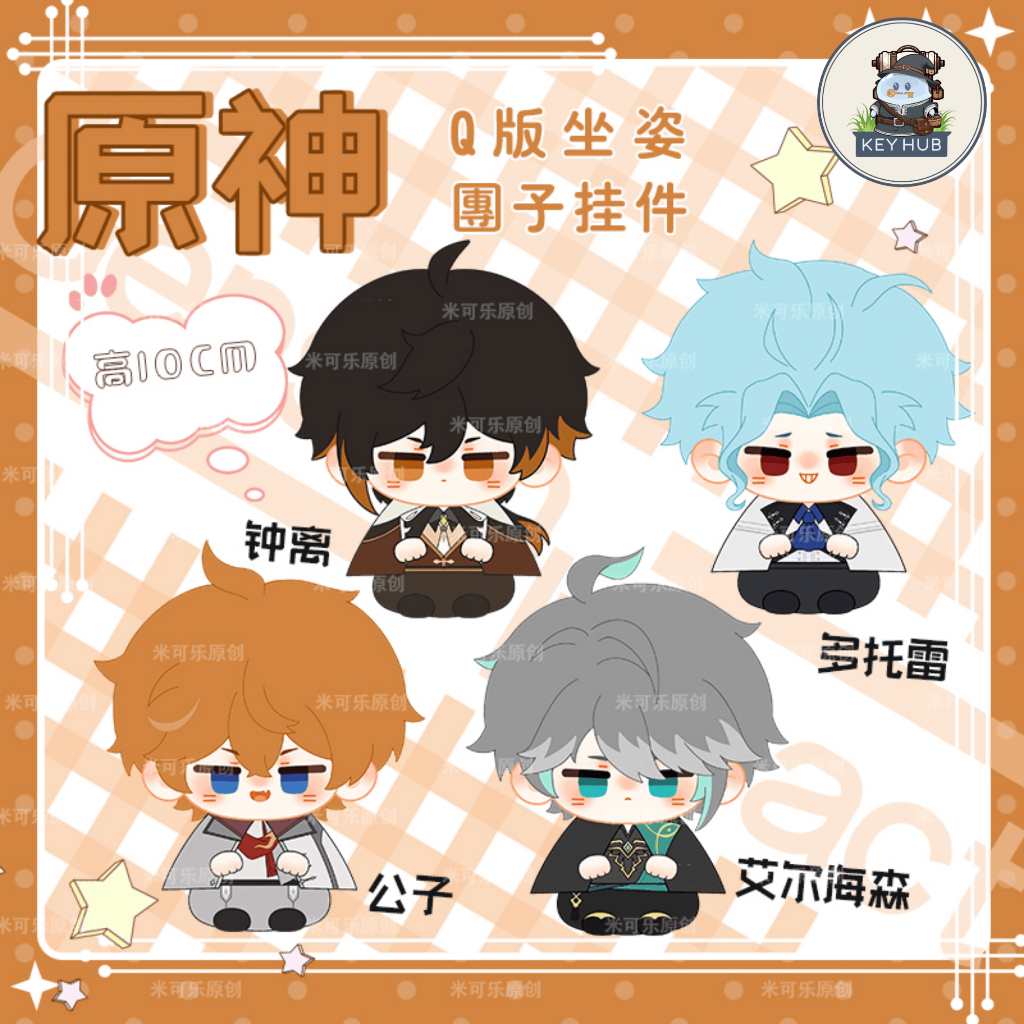 [PRE-ORDER] Plushie Doll - Genshin Impact Dottore Al-Haitam Zhong Li Childe