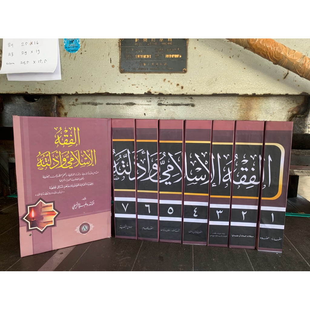 fiqhul islami wa adillatuhu