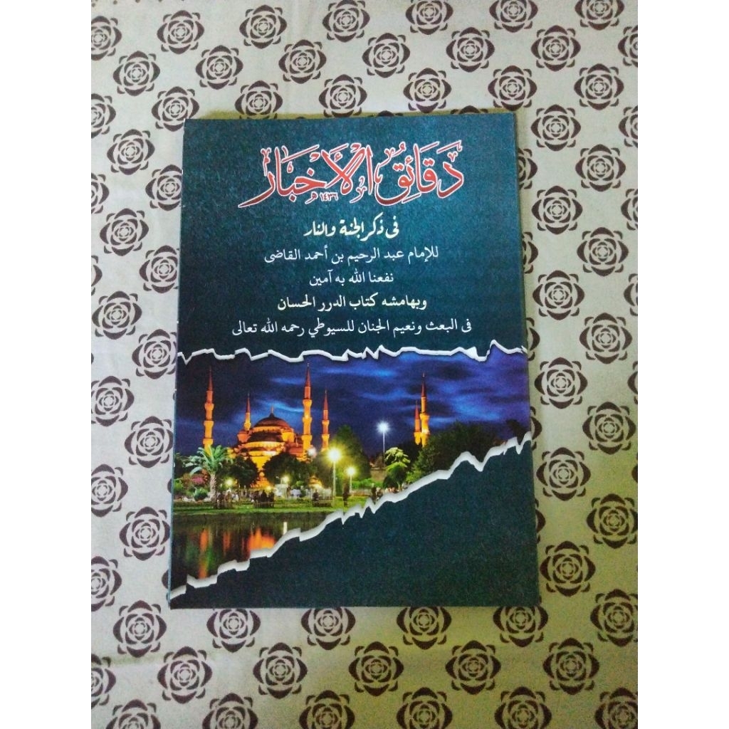 KITAB DAQOIQUL AKHBAR DAQOIQUL AKHBAR MAKNA PESANTREN