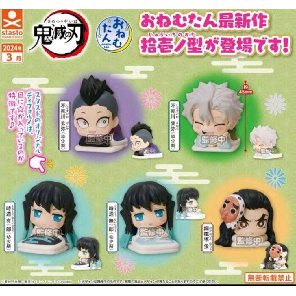 demon slayer onemutan sleepy head