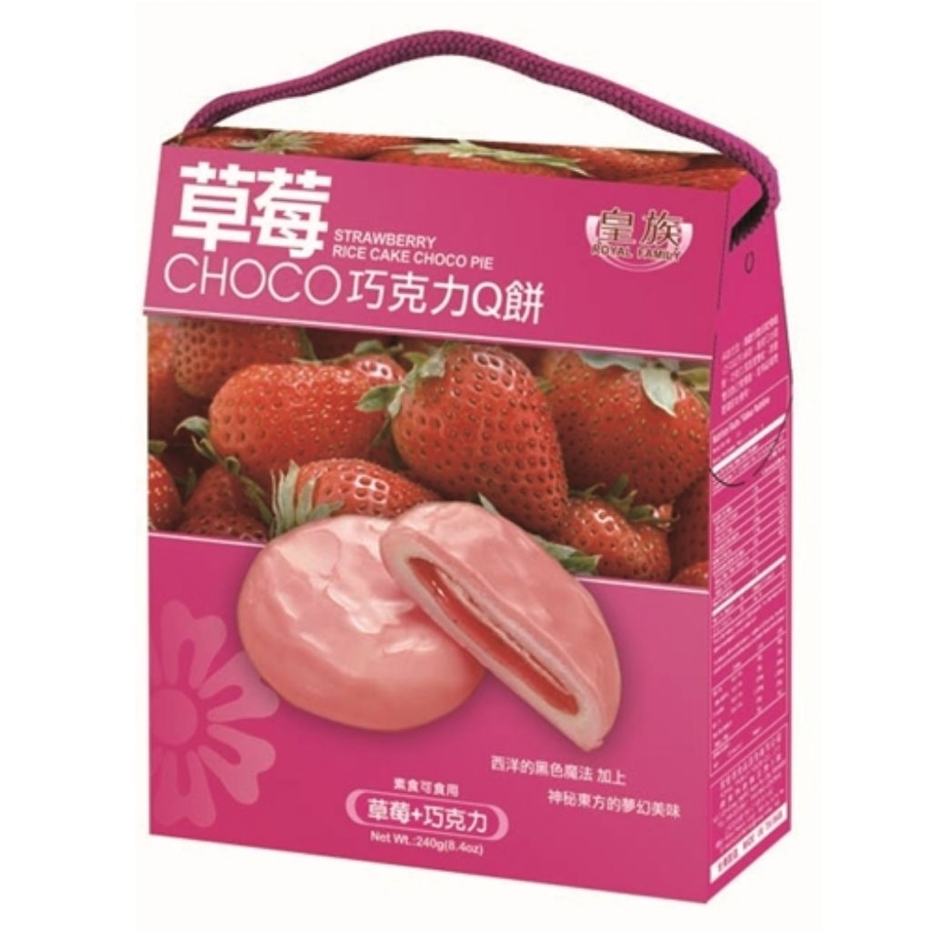 

Royal Family Choco Pie Taiwan Halal (Oleh Oleh Halal Taiwan)