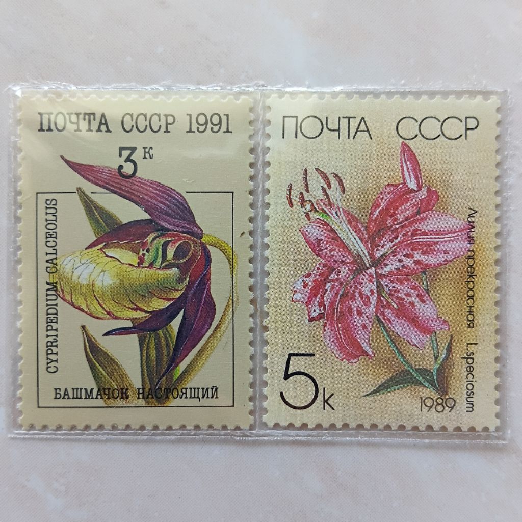 

Perangko Prangko Jadul Uni S0viet USSR 1989-1991 Mint Seri Orchids Garden Lilies 2 Pcs - YN2748