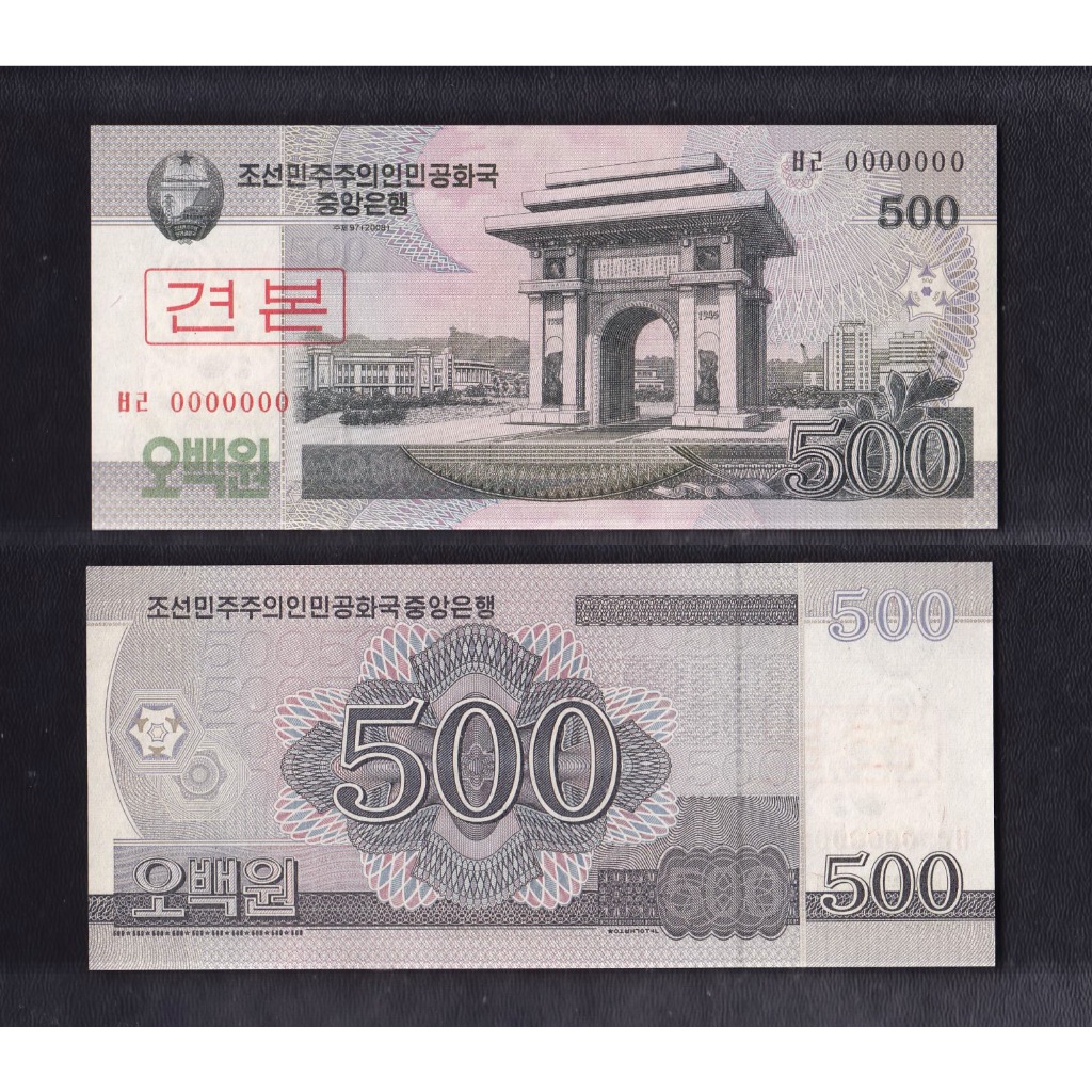 Uang kertas asing Korea Utara 500 Won tahun 2008 #Specimen