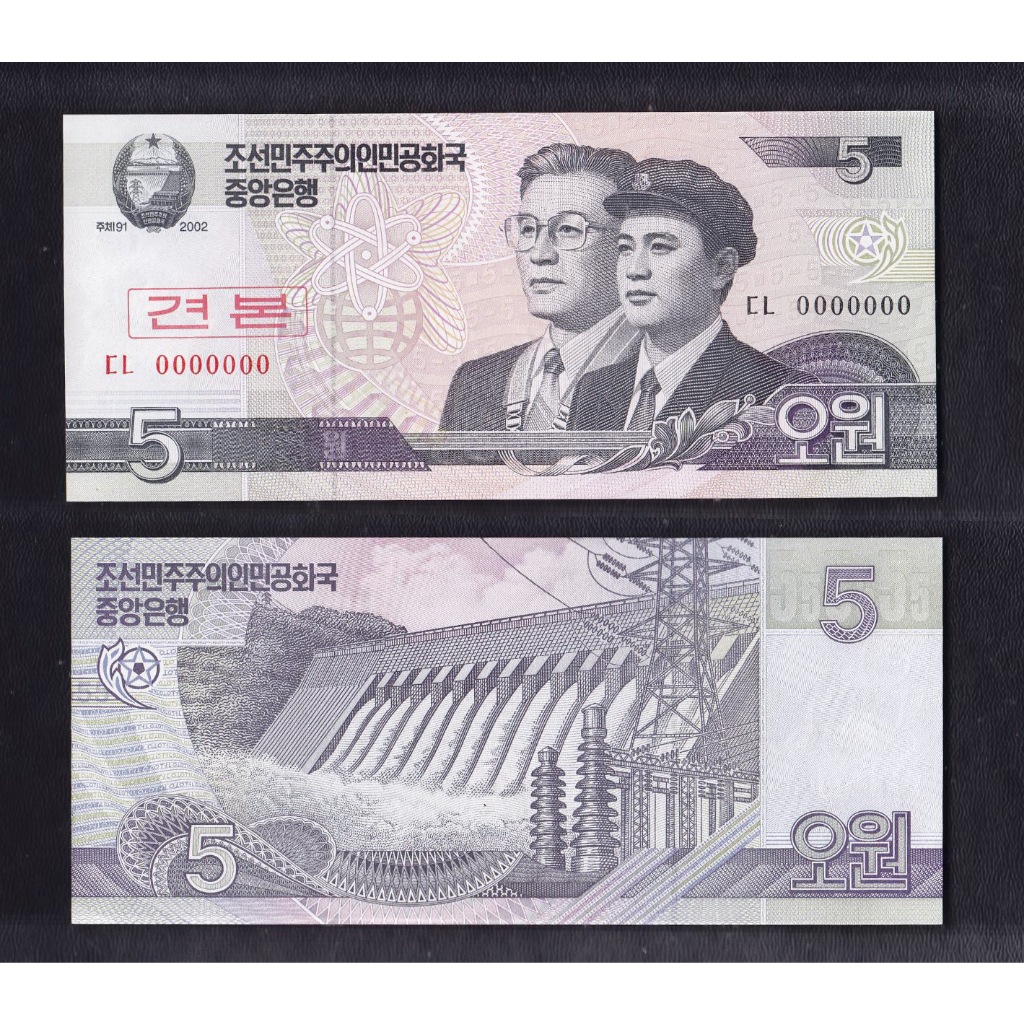 Uang kertas asing Korea Utara 5 Won tahun 2002 #Specimen