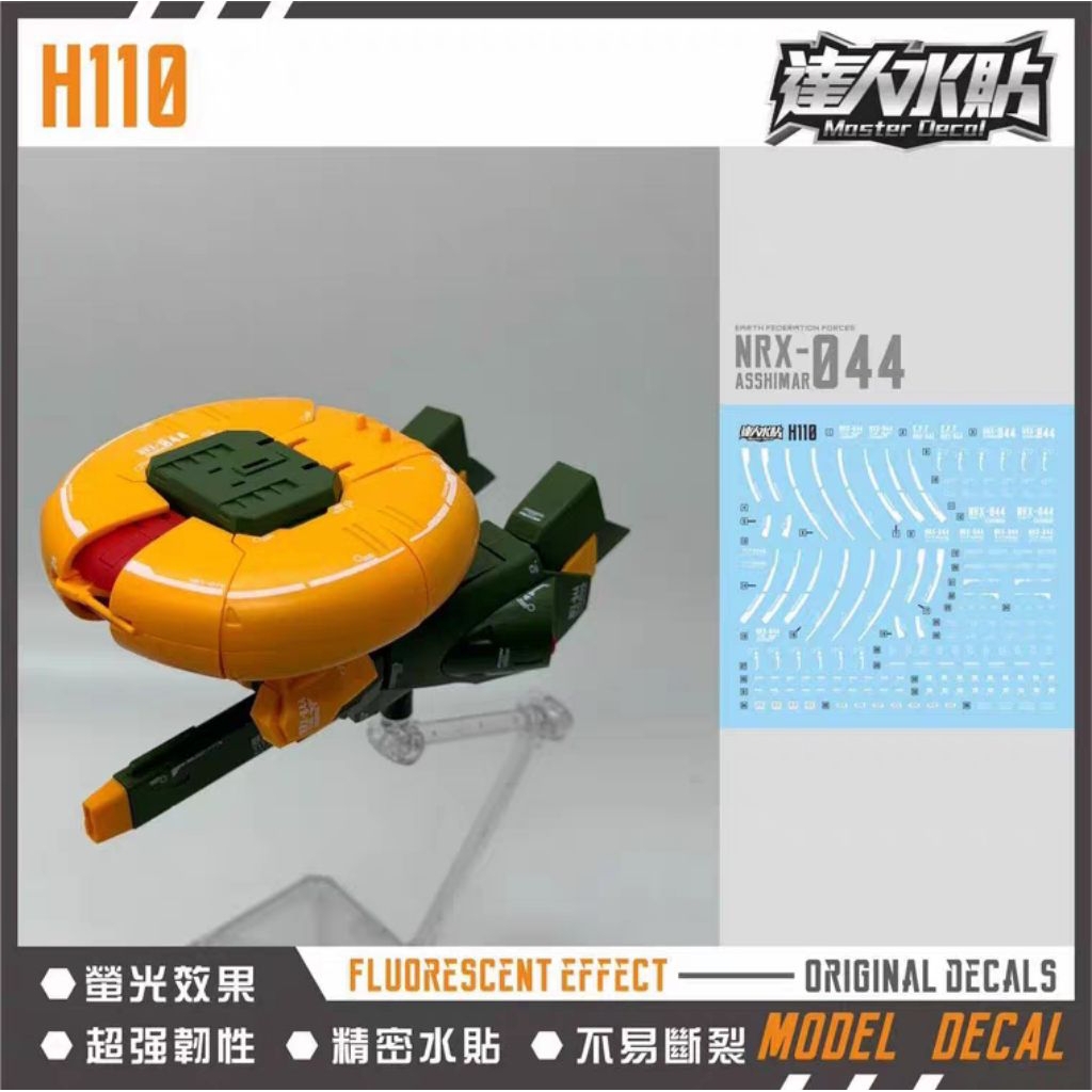 HG 1/144 ASSHIMAR WATER DECAL MASTER DECAL