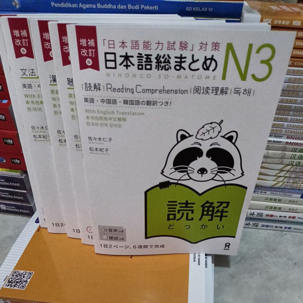 Nihongo So matome N3 set 5 Buku