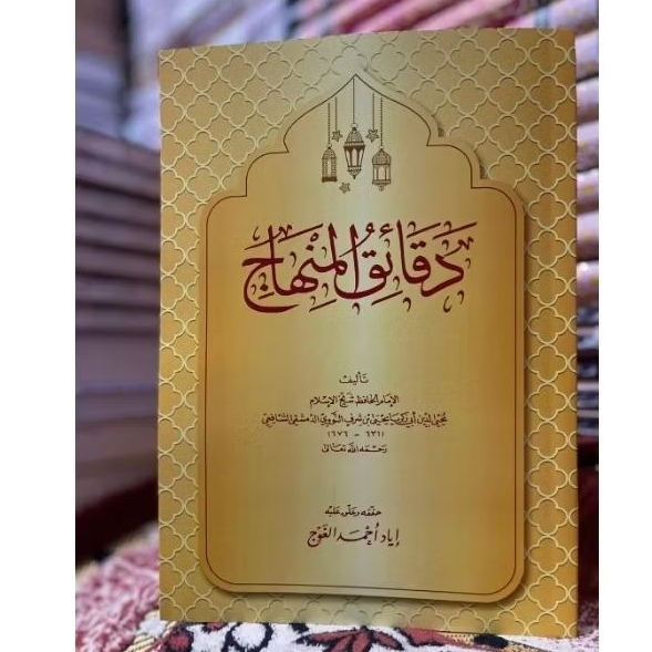 DAQOIQ MINHAJ KITAB DAQOIQUL MINHAJ ISTILAH ISTILAH DALAM MINHAJ
