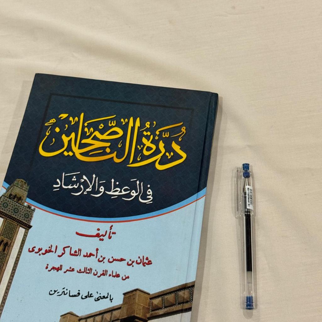 Kitab Kuning Petuk Durotunasihin Makna Ala Pesantren