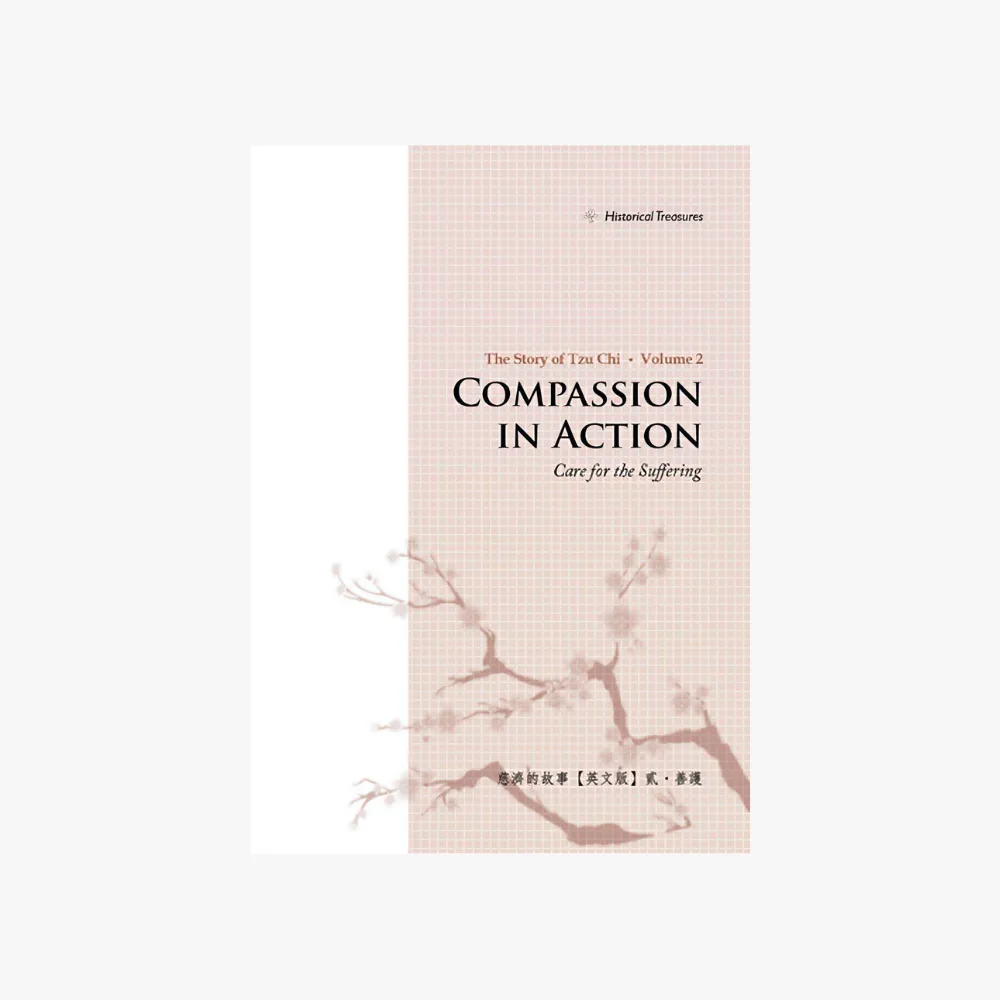 The Story of Tzu Chi, Volume 2